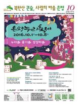 제504호 은평구소식 2018년 10월호 이미지