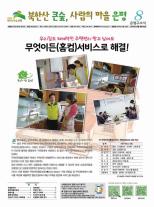 제504호 은평구소식 2018년 10월호 이미지
