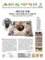 제504호 은평구소식 2018년 10월호 이미지