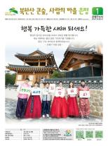 은평구소식 396호 이미지