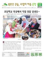 은평구소식 396호 이미지