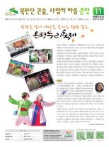 은평구소식 396호 이미지