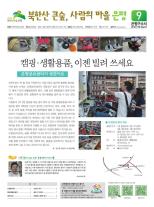 은평구소식 396호 이미지