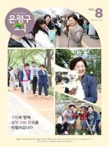 은평구소식 396호 이미지