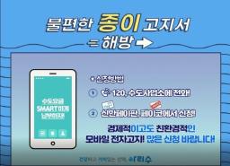 모바일 전자고지 이미지
