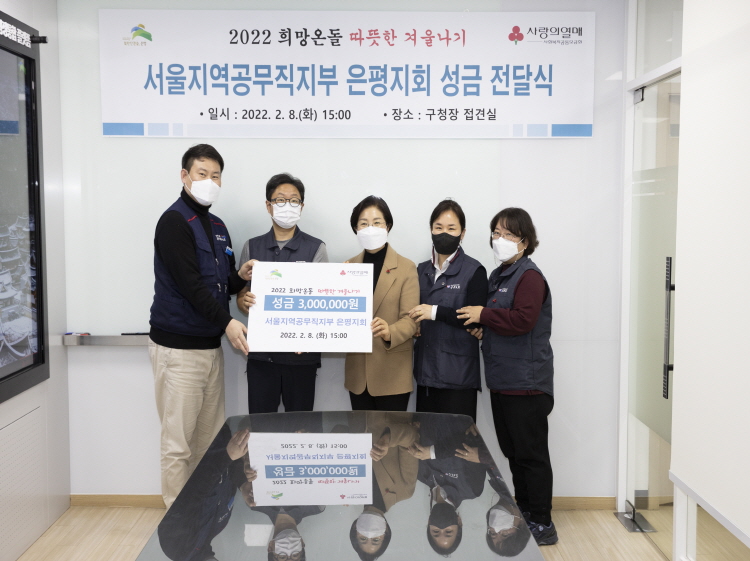 공무직노동조합 성금 전달식 이미지