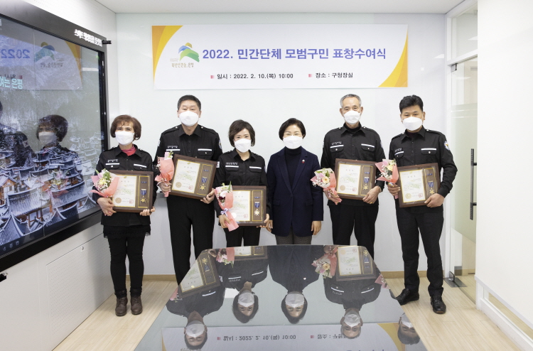 은평 자율방범연합대 표창 수여식 이미지