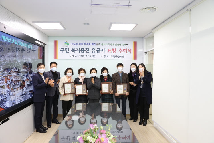 복지사각지대발굴「구민 복지증진 유공자 표창」수여식-1 이미지