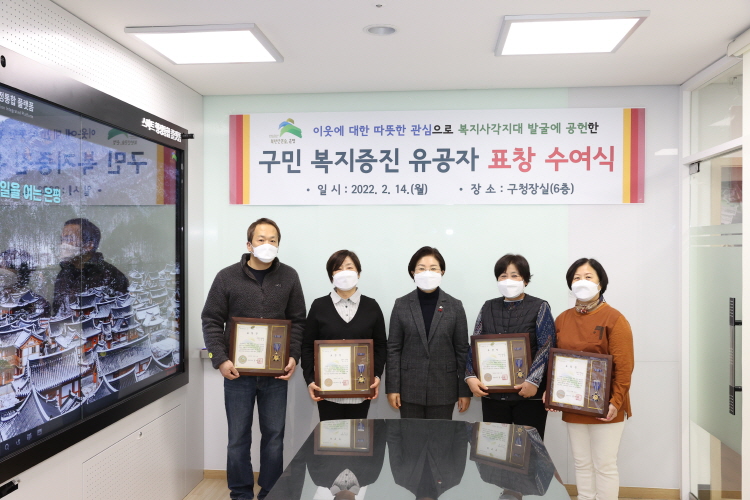 복지사각지대발굴「구민 복지증진 유공자 표창」수여식-2 이미지