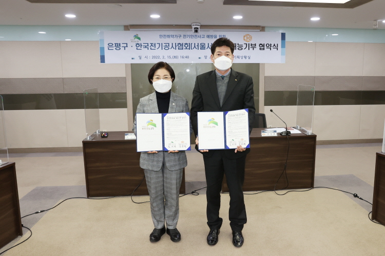 한국전기공사협회 재능기부 협약식-1 이미지
