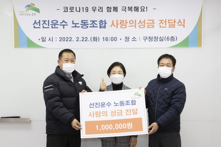 선진운수 노동조합 불우이웃돕기 성금 전달식 이미지
