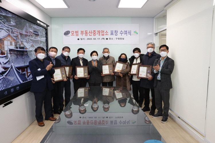 은평구 모범 부동산중개업소 표창 수여식-1 이미지