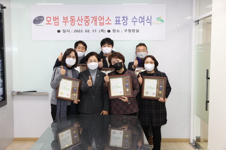 은평구 모범 부동산중개업소 표창 수여식-2 이미지