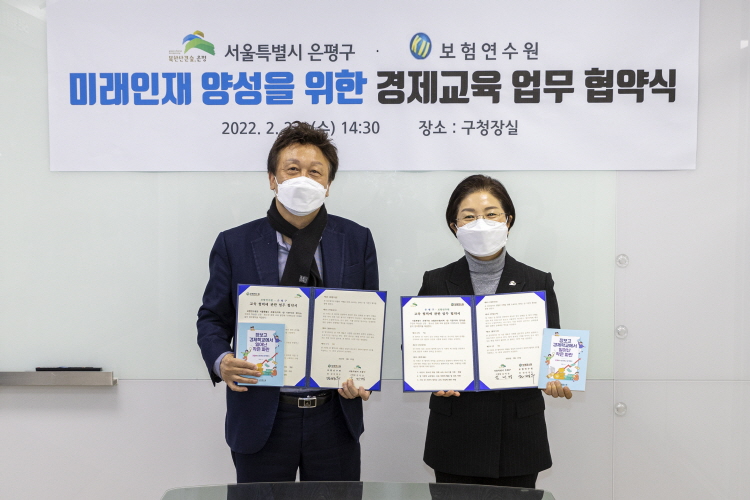 미래 인재 양성을 위한 경제교육 업무 협약식 이미지