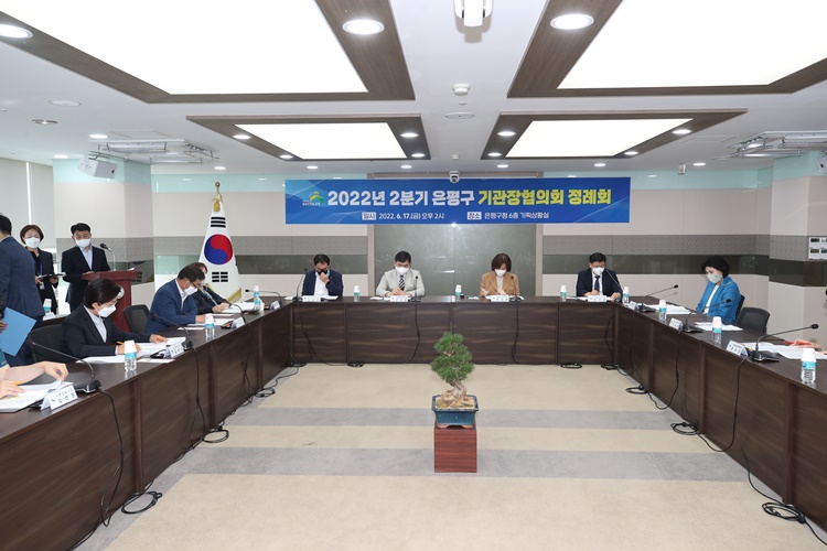 2022년 2분기 은평구 기관장협의회 정례회 이미지