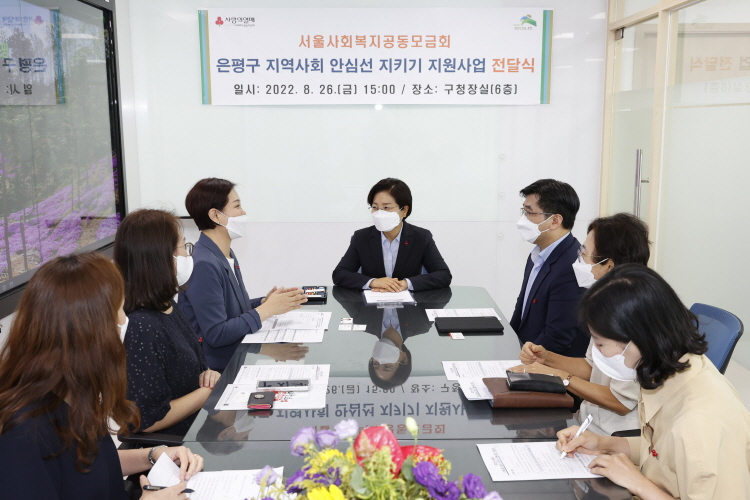 은평구 지역사회 안심선 지키기 지원사업 전달식 이미지