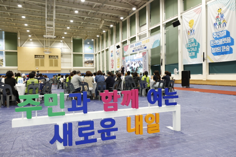 2023년 은평구 참여예산주민총회 이미지