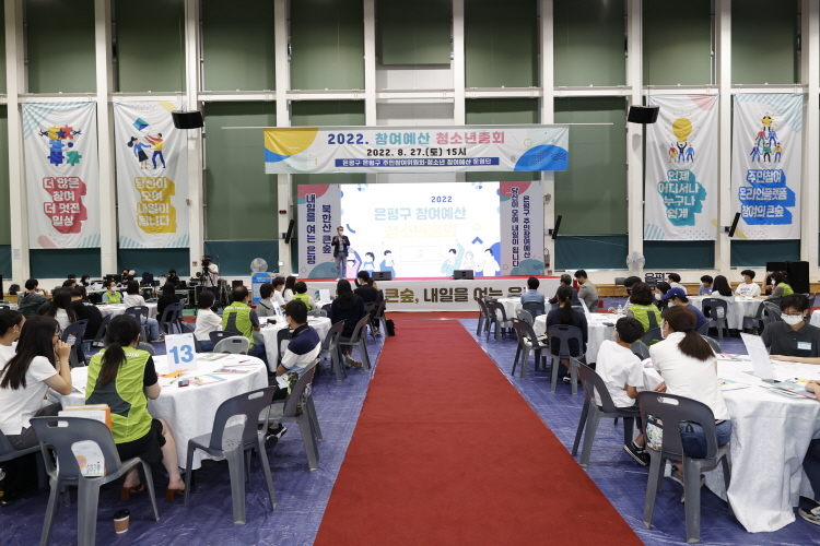 2023년 은평구 참여예산 청소년총회 이미지
