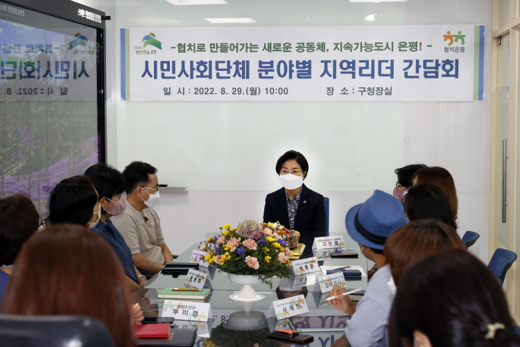 시민사회단체 분야별 지역리더 면담 이미지