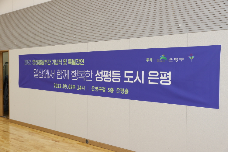 2022년 양성평등주간 기념식 개최 이미지