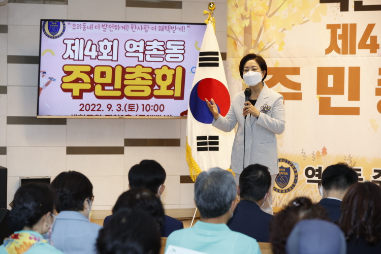 2022년 역촌동 주민총회 이미지