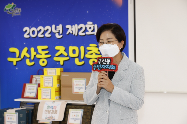 2022년 구산동 주민총회 이미지