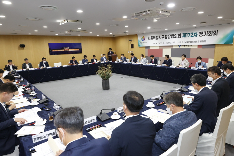 제172차 서울시구청장협의회 정기회의 이미지