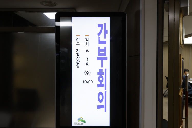 은평구청 수요간부회의 이미지