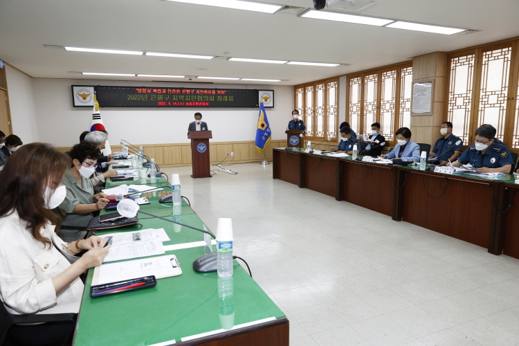 2022 은평구 지역치안협의회 정례회 이미지
