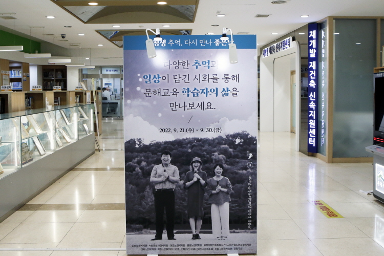 은평 문해 한마당 한평생 좋은날 이미지