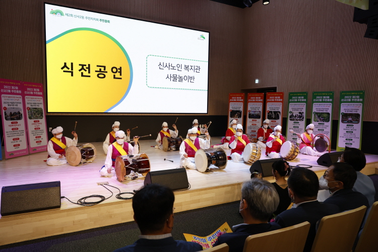 2022년 신사2동 주민총회 이미지