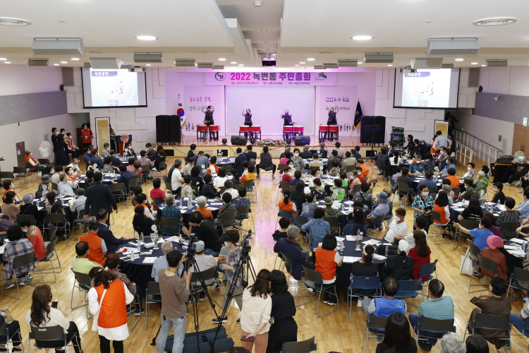 녹번동 주민총회 이미지