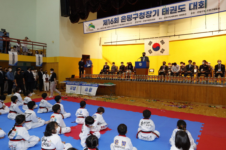 제16회 은평구청장기 태권도 대회 이미지