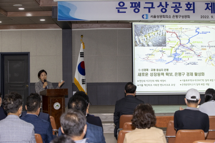 2022년 은평구 상공회 제3차 이사회 이미지