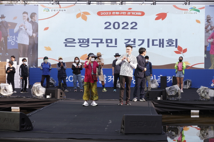 2022 은평구민 걷기대회 이미지