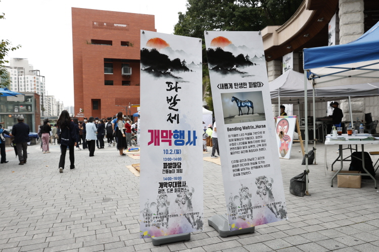 2022 파발제 개막행사 이미지