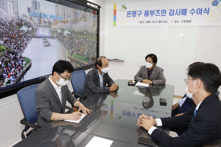 은평구 옴부즈만 위원장 감사패 수여 및 간담회 이미지