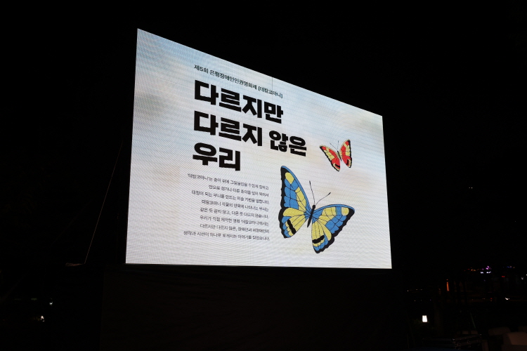 제5회 은평 장애인 인권영화제 '데칼코마니' 이미지