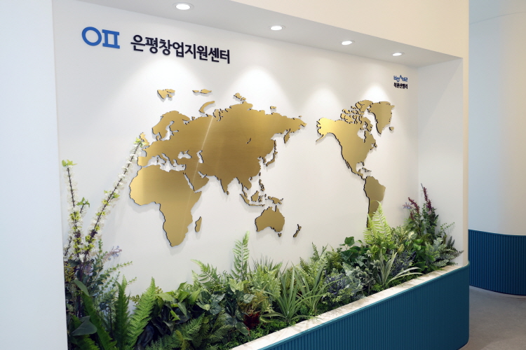 은평창업지원센터 준공식 이미지