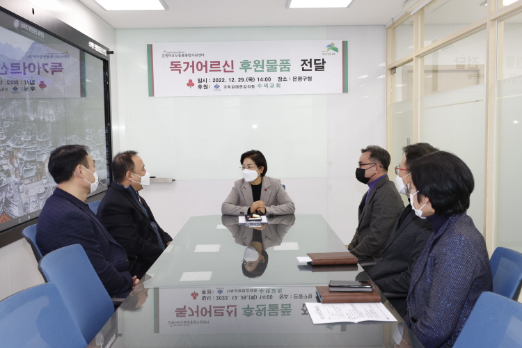 수색감리교회 저소득 독거어르신 후원물품 전달식 이미지