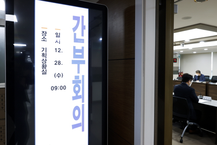 12월 은평구청 주요 간부회의 이미지