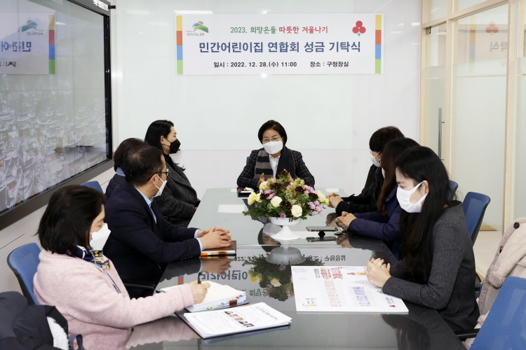 민간 어린이집 연합회 성금기탁식 이미지