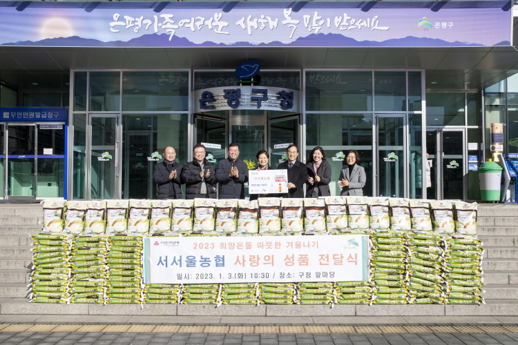 서서울농협 사랑의 성품 전달식 이미지