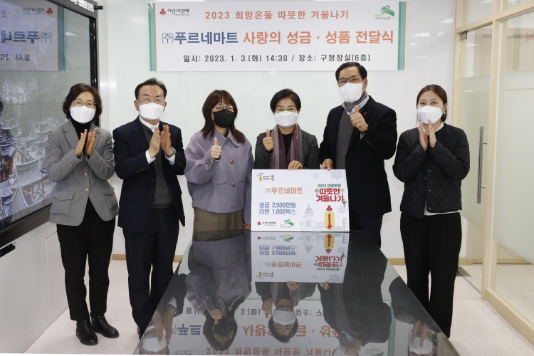 푸르네마트 사랑의 성금·품 전달식 이미지