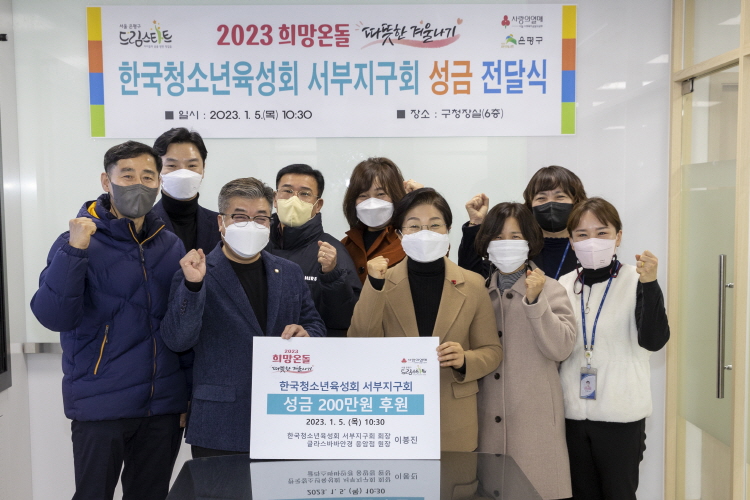 한국청소년육성회 서부지구회 성금 전달식 이미지