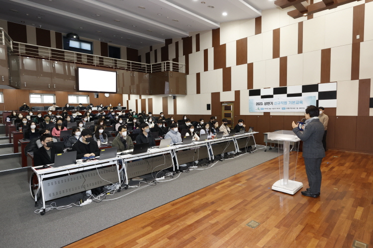 2023년 상반기 신규직원 기본교육 이미지