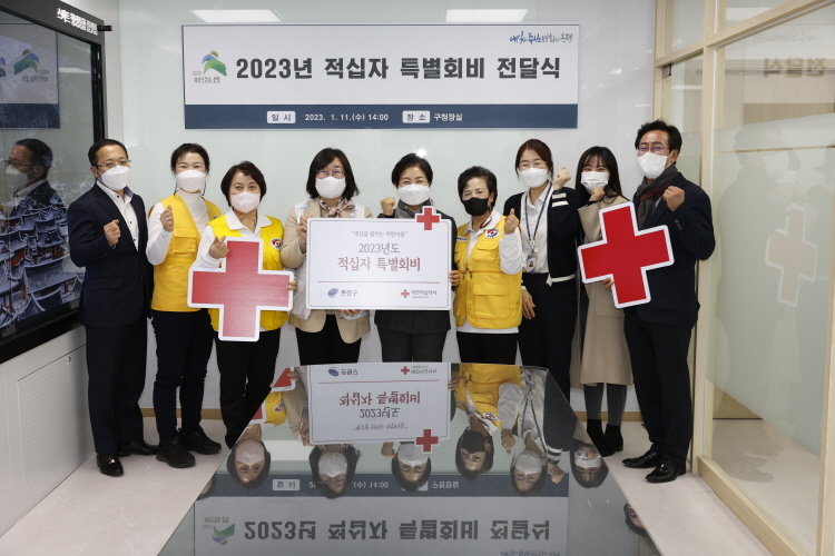 2023년 적십자 특별회비 전달식 이미지
