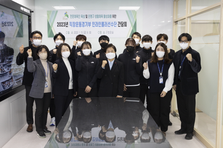 2023년 직장운동경기부 인라인롤러선수단 간담회 이미지