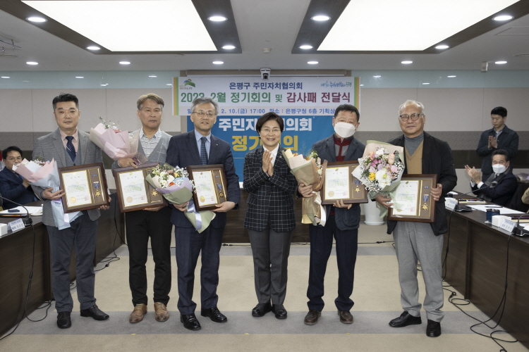 2023년 주민자치협의회 2월 정기회의 이미지