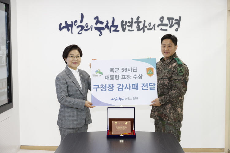 56사단 대통령 표창 수상에 따른 구청장 감사패 전달 이미지